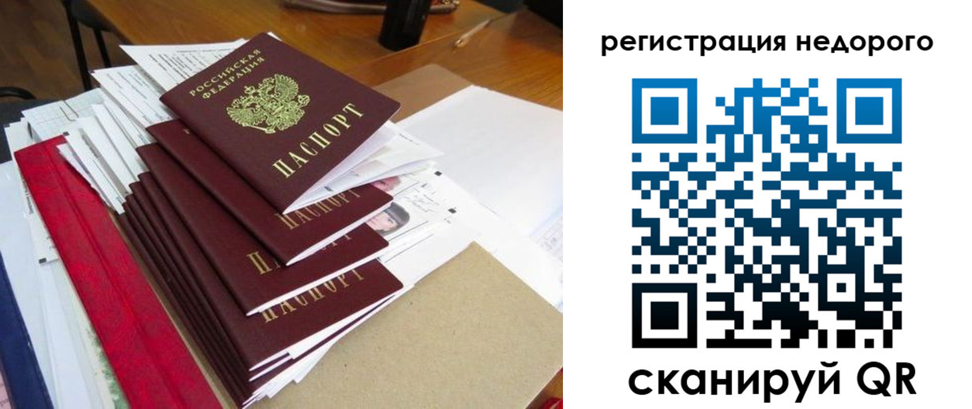 временная регистрация в Муравленко