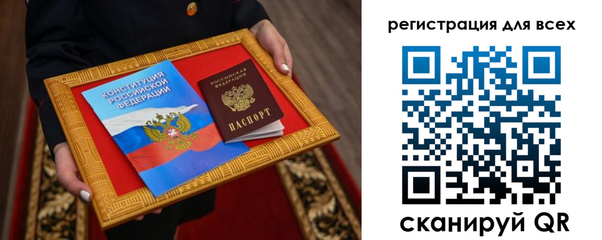 прописка для работы в Муравленко