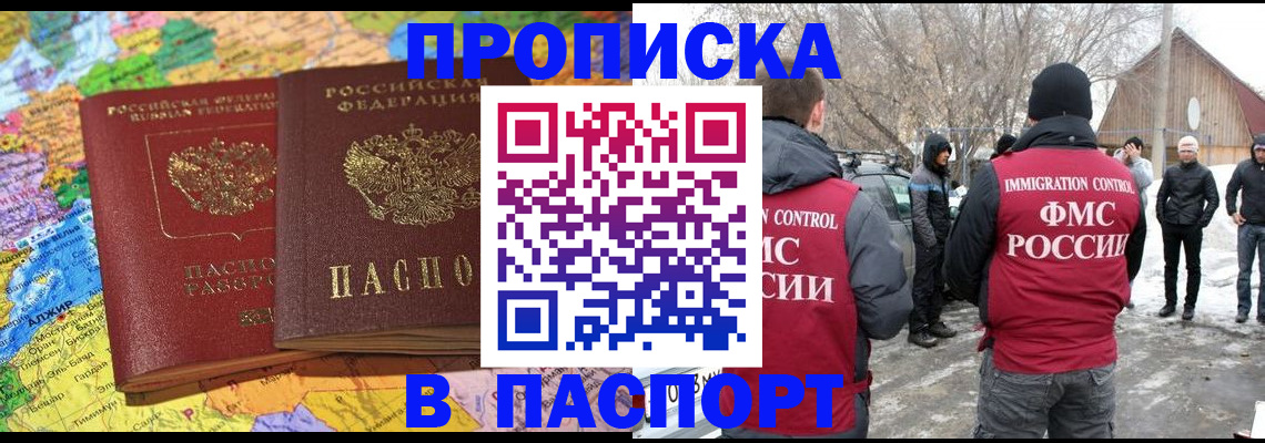 пропишу в квартире в Муравленко