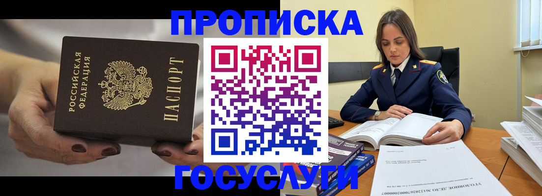временная регистрация гарантия в Муравленко