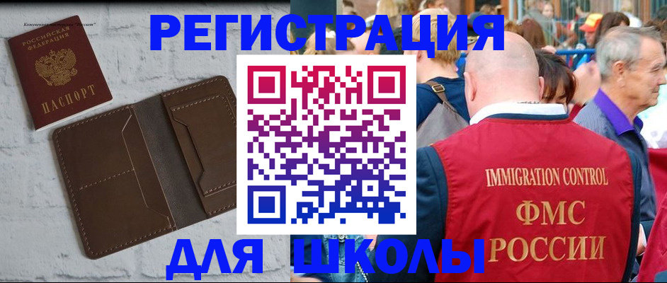 прописка от собственника в Муравленко